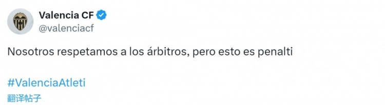 瓦倫西亞官方抗議加蘭手球未判點：我們尊重裁判，但這是點球