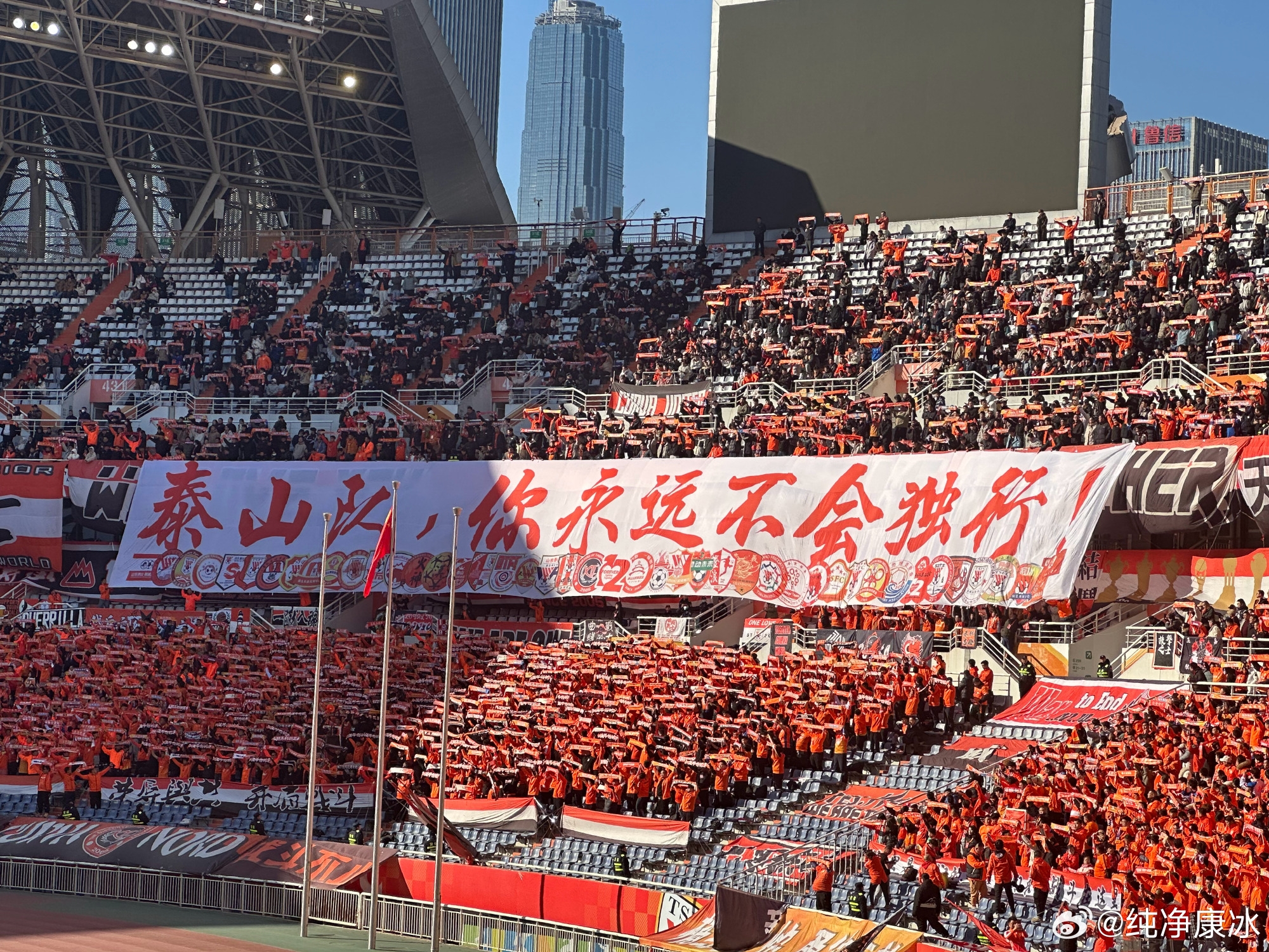 印有42家球迷會logo，泰山球迷TIFO：泰山隊，你永遠(yuǎn)不會獨行！