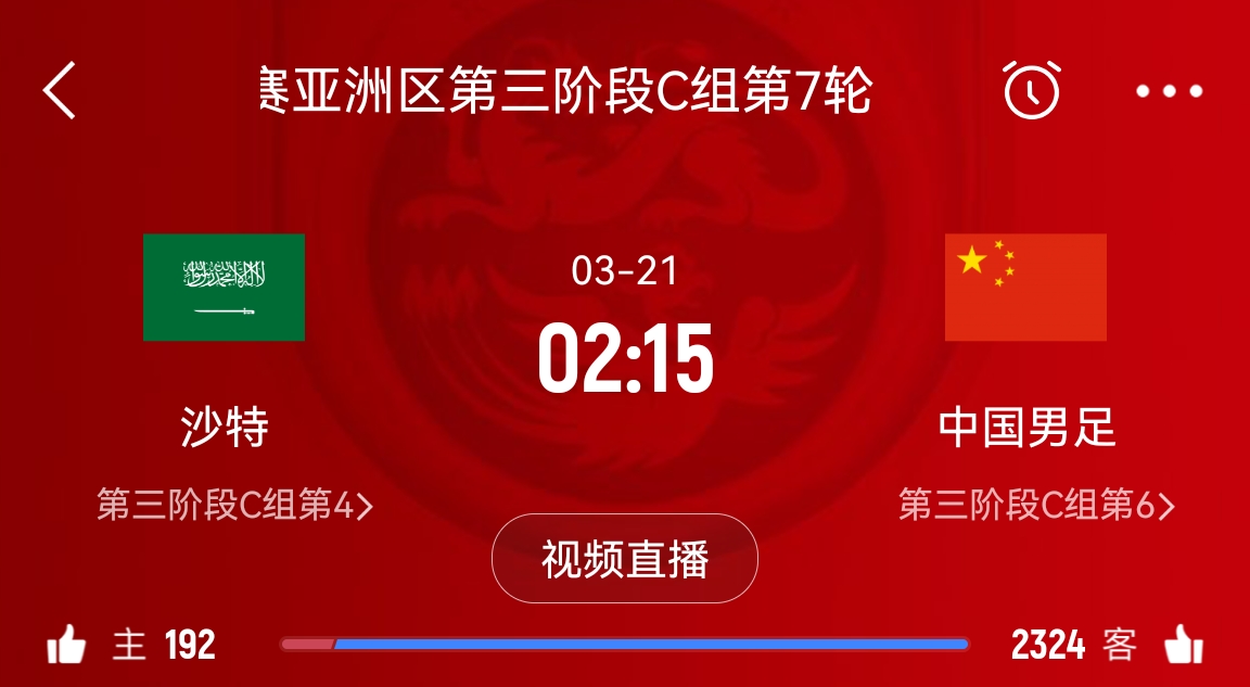 央視仍不轉(zhuǎn)播國(guó)足？3月21日央視節(jié)目單無(wú)國(guó)足vs沙特比賽