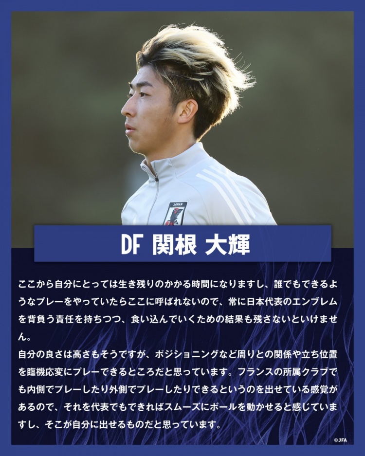 關(guān)根大輝：在日本隊表現(xiàn)平平無奇是不夠的，接下來是生存競賽時間